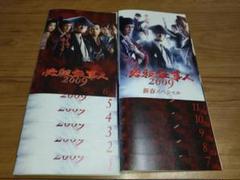 必殺仕事人 2009 全11巻＋新春スペシャル　DVD 全巻セット Amazon.co.jp: 必殺仕事人2009 新春スペシャル [DVD] : DVD