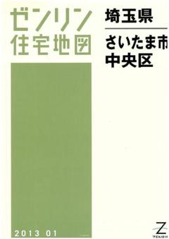2025年最新】ゼンリン住宅地図埼玉県の人気アイテム - メルカリ