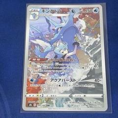 キングドラ chr 20枚セット Amazon | ポケモンカードゲーム PK-S8b-190 キングドラ CHR