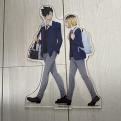 Tetsuro Kuroo & Kenma Kozume アクリルスタンド