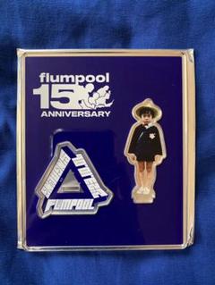 2025年最新】flumpool アクスタの人気アイテム - メルカリ