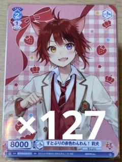 莉犬 すとぷりの赤色わんわん！ ヴァイスシュヴァルツ Amazon.co.jp: ヴァイスシュヴァルツブラウ すとぷり Strawberry