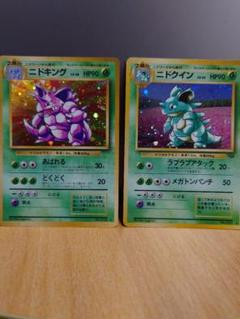 ニドクイン ニドキング　★ 第2弾拡張パック ポケモンジャングル 拡張パック第2弾 「ポケモンジャングル」 税抜き291円 Made in