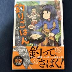 カワセミさんの釣りごはん1巻～9巻(全巻未開封)+イラストペーパー7枚 カワセミさんの釣りごはん(1) (アクションコミックス（月刊