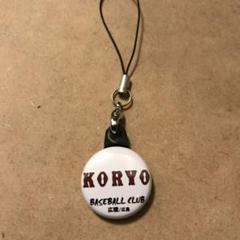 広陵　缶ストラップ　高校野球　ユニフォーム　応援グッズのサムネイル