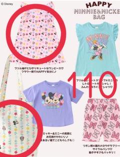 専用ページリトシー　ハッピーバック　ミッキー90cm ミニー100cmセット 新品 100cm しまむら リトシー littc ハッピーバッグ ディズニー