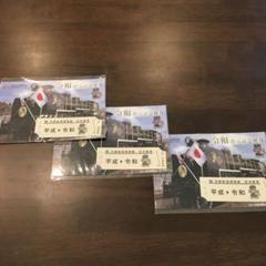 京都鉄道博物館 令和 改元記念硬券