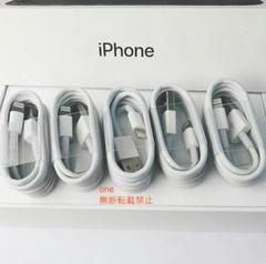 iPhone 充電器 ライトニングケーブル シガーソケット 5本入り