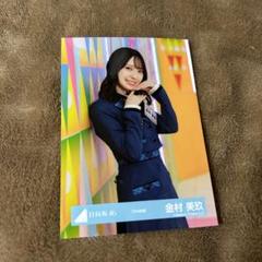 金村美玖 16種コンプ サンタ ひなあい リメイクモザイク ひなあい 金村美玖 16種コンプ 東京ドーム サンタ ひなあい ねこみみ モザイク