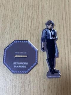 ミュージカル刀剣乱舞　へし切長谷部　アクスタ