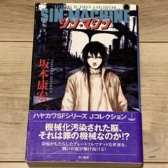 デッドアカウント1〜10巻初版帯付き デッドアカウント 1巻 初版 - メルカリ