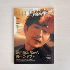 2025年最新】津田健次郎ボイスの人気アイテム - メルカリ