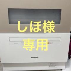 np th1の中古/未使用品 - メルカリ np th1の中古/未使用品 - メルカリ