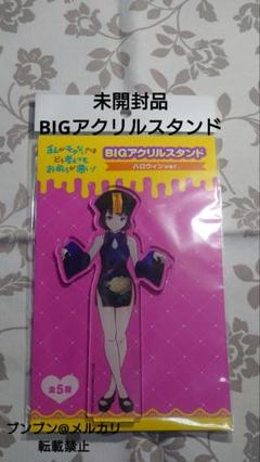 希少　わたモテ　BIGアクリルスタンド　1巻　2巻　3巻　4巻　9巻　黒木智子 希少 わたモテ BIGアクリルスタンド 1巻 2巻 3巻 4巻 9巻 黒木智子