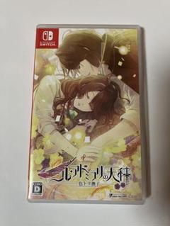 ニル・アドミラリの天秤　色ドリ撫子　switch