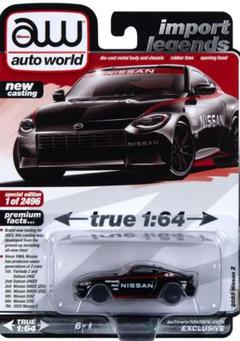 1/64 ミニカー オートワールド チェイス 2台