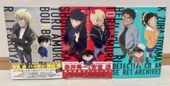帯付き 名探偵コナン シークレットアーカイブス ファンブック 3冊セット