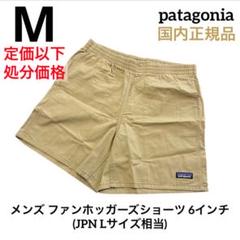 ⭐️極美品⭐️patagonia パタゴニア バギーズロングショーツ
