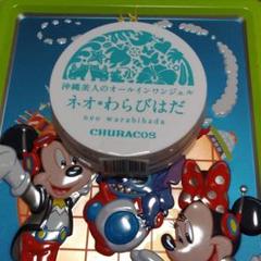 チュラコス ネオわらびはだ 30g オールインワンジェル