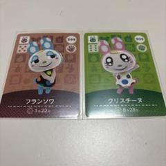 2025年最新】amiiboカード クリスチーヌの人気アイテム - メルカリ