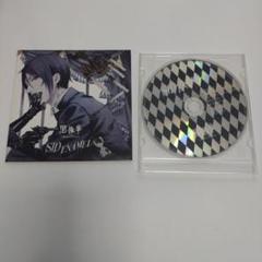 2025年最新】黒執事 cdの人気アイテム - メルカリ