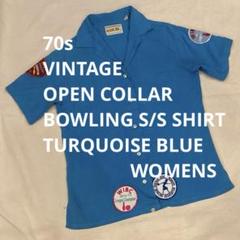 70s VINTAGE ボーリングシャツ ターコイズブルー レディース チェーン 70s VINTAGE ボーリングシャツ ターコイズブルー レディース
