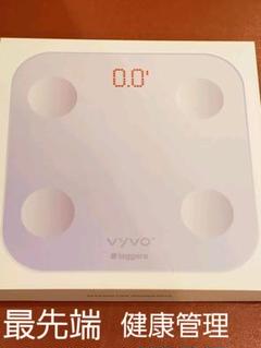 体重計 VYVO
