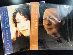 新品　LP2枚セット 山下達郎 ソフトリー 竹内まりやクワイエット・ライフセット 山下達郎/ソフトリー＋竹内まりや/クワイエット・ライフ LP2枚