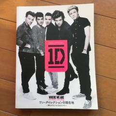 2025年最新】オフィシャル one directionの人気アイテム - メルカリ