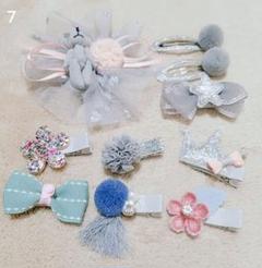 7. ヘアクリップ