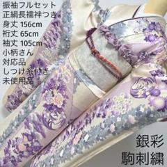 振り袖　フルセット　長襦袢付き　パープル　金彩加工　美品　397 楽天市場】振袖 長襦袢（カラーパープル）（レディース