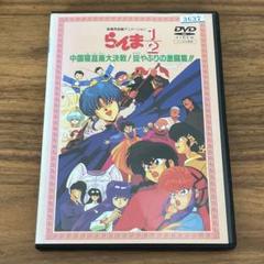 2025年最新】らんま 劇場 dvdの人気アイテム - メルカリ