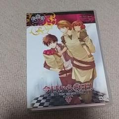 今日から㋮王! 第三章 First Season VOL.3