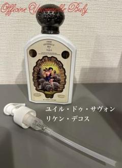 【新品未開封】BULY ユイルアンティーク ボディミルク ボディソープ ユイル・アンティーク チュベローズ・デュ・メキシク – Officine