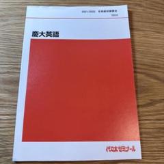 代ゼミ 英語共通テストPlus〈文法・読解・リスニング〉 テキスト通年セット 2021 計4冊 西川彰一 038M0D 代々木ゼミナール 代ゼミ 英語共通テストPlus 文法・読解
