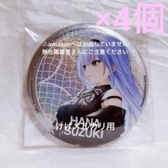 シャニマス 缶バッジ 鈴木羽那 22個　まとめ売り　セット　ナムコ　ガラポン シャニマス 缶バッジ 鈴木羽那 22個 まとめ売り セット ナムコ
