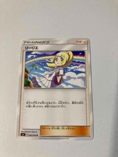リーリエ ポケモンカード リーリエSR sm1M 展示中 in Museum of Tower2020