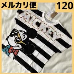 新品★ディズニー★ミッキー★半袖Tシャツ★ミニー★カラフル★ボーダー★120㎝