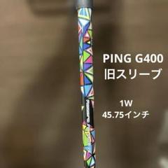 アオサキAOSAKI 青空の先に SR PINGスリーブ付 ドライバー用