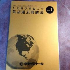 Amazon.co.jp: 中央ゼミナール - 教育・学参・受験: 本