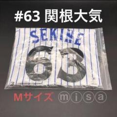 横浜ベイスターズ⭐︎田中健二朗ユニフォーム 2025年最新】横浜ベイスターズ ユニフォーム 98の人気アイテム