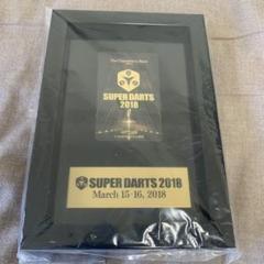 値引きする SUPER DARTS 2018 記念ダーツライブカード フレーム付 - メルカリ ダーツ