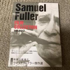 新品同様　サミュエル・フラー傑作選３枚組DVDセット 新品同様サミュエル・フラー傑作選3枚組DVDセット