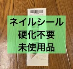 ネイルシール 貼るだけ ネイルシール 手用 硬化不要