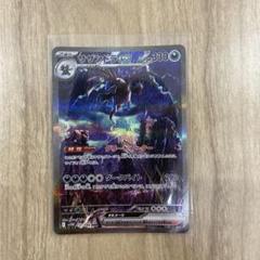 【美品】 サザンドラex SAR SV11W ホワイトフレア 171/086 サザンドラex SAR SV11W ホワイトフレア 171/086 - メルカリ