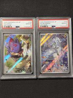 ゼニガメ 進化ライン PSA10 3連番セット ゼニガメ 進化ライン PSA10 3連番セット - メルカリ