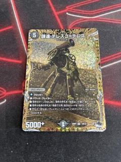 テラズザーク　Bレア ZEQUE2025 NEW MODEL/ NEW COLOR Part1 | Zeque (ゼクー)