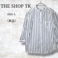 美品✨【ザショップティーケー】カジュアルシャツ　ストライプシャツ　胸ポケット　L