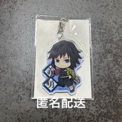 冨岡義勇 アクリルキーホルダー