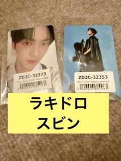 ウォンビン　ユニバ　ラキドロ　特典　トレカ　2枚 TXT TOGETHER ラキドロ ユニバ 特典 トレカ ヒュニンカイ 2枚